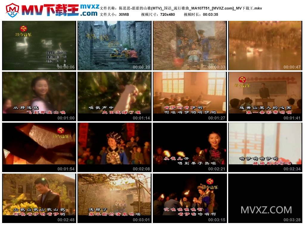 陈思思-甜甜的山歌(MTV)_国语_流行歌曲_MA107751